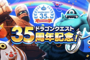 「ドラクエ35周年記念イベント」で最も優先すべきは「竜王」こころ集め！追加された星4アクセサリーも絶対にゲットしたい【ドラクエウォーク 秋田局】 画像