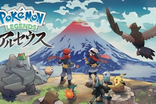 『ポケモンレジェンズ アルセウス』2022年1月28日発売決定！予約受付は8月下旬からー新たにパッケージ画像を公開 画像