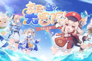 『原神』Ver.1.6「真夏！島？大冒険！」予告PV公開！初の稲妻出身キャラ「楓原万葉」を迎え、新たな魔神任務が幕開く【Ver.1.6新要素ひとまとめ】 画像