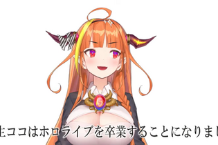 “会長”と親しまれるVTuber・桐生ココさんがホロライブ卒業を発表―7月1日の「卒業ライブ」をもって活動終了 画像