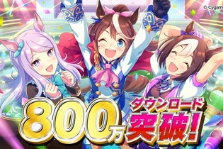 『ウマ娘』が800万DL突破！ジュエル1,500個を配布 画像