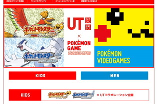 ユニクロとポケモンのコラボTシャツが9月中旬より発売 ― 大人がニヤリするデザイン6種類 画像