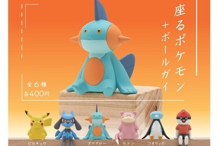 虚無顔のヌマクローに笑うボールガイ…カプセルトイ「座るポケモン」がひたすらシュール 画像