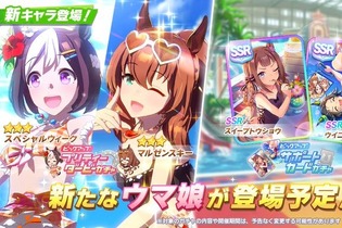 『ウマ娘』水着スペちゃんと水着マルゼン、ガチで狙う？ それともスルー？ 夏イベのガチャ意欲を大募集【アンケート】 画像