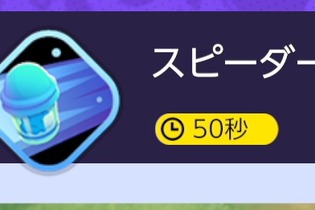 『ポケモンユナイト』実はかなり有用な「スピーダー」使ってる？ 特にカビゴンと相性バツグン！ 画像