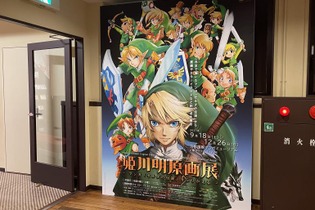 「姫川明 原画展 マンガ『ゼルダの伝説』をふりかえる」開幕、初日の様子をレポート！ 画像