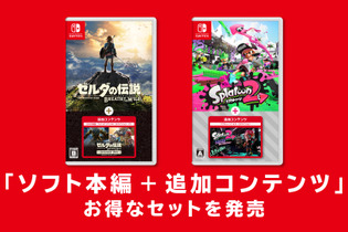 DLC同梱のお得な『ゼルダBotW』『スプラ2』発売決定、“新型スイッチ”と同時に【Nintendo Direct】 画像