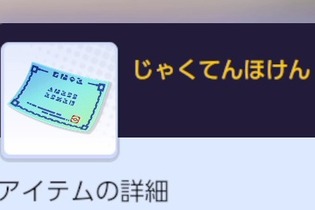 『ポケモンユナイト』新もちもの「じゃくてんほけん」は将来性がスゴい！追加ポケモンによっては輝く可能性あり 画像