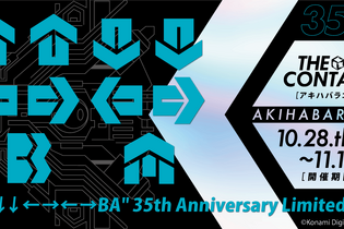 “コナミコマンド”35周年！秋葉原でポップストアが28日からオープン―「ちちびんたリカ」の強烈フォトスポットも 画像