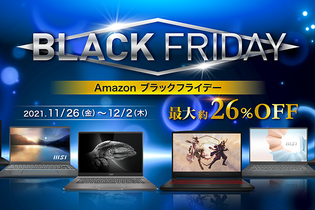 【Amazonブラックフライデー】MSIのゲーミングノートPCが大幅値引き！最新モデルが最大26%OFFになるセールを実施中 画像