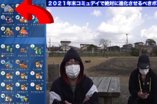 今から備える12月コミュデイ！過去2年分の「限定技」が集うヤバイ日を見逃すな【ポケモンGO 秋田局】 画像