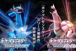 『ポケモン ダイパリメイク』あの懐かしのキャラクターも参戦!? 劇場版AGからの訪問者たち 画像