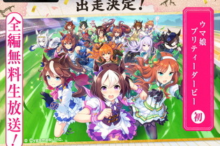 『ウマ娘』が年末恒例ライブ「ももいろ歌合戦」に出場決定！大ファン・高城れにさんも「鼻血が出そう」と興奮 画像