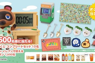 完売続出の『あつ森』一番くじ、コンプセットが抽選で当たる！5日間限定キャンペーンは12月13日まで 画像