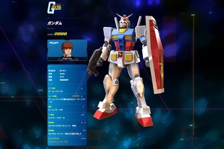 『ガンダムEXVS2.xb』10年ぶりにあの最強“DQN砲”が帰ってきた!? 初代ガンダムが大暴れ 画像