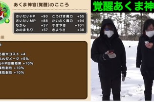 過去最高難度「覚醒千里行 あくま神官編」対策！ベビーサタン2匹で全滅リーチ、抑えておきたいポイントは？【ドラクエウォーク 秋田局】 画像