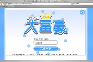 「大富豪」など、Wiiで遊べるFlashオンラインゲームサイトオープン 画像