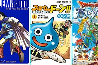 『ダイの大冒険』だけじゃない！？懐かしの名作から連載中の作品まで！ドラクエ漫画の名作3選 画像