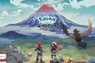 『ポケモンレジェンズ アルセウス』もはやホラーゲーム！？獰猛な野生のポケモンたちに「もうアクションホラーだろ」 画像