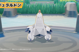 『ポケモンユナイト』に「ジュラルドン」参戦決定！「Pokémon Presents」にてチラ見せ 画像