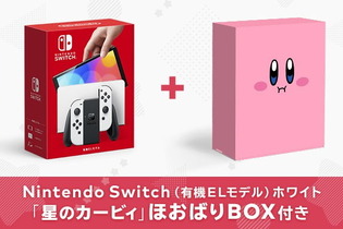 ぷっくり顔のカービィが可愛い！「スイッチ（有機ELモデル）「星のカービィ」ほおばりBOX付き」数量限定で販売開始 画像