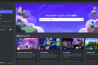 【LINEと何がちがう？】ゲーマー基礎知識Discordのススメ【導入方法は？】 画像