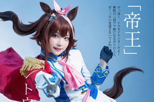 【コスプレ】トウカイテイオーにタマモクロス、カレンチャンまで勢揃い！『ウマ娘』１周年記念美女レイヤーまとめ【写真39枚】 画像