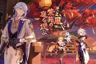 『原神』「神里綾人」にもうすぐ会える！Ver.2.6アプデに伴うメンテナンスは、3月30日午前7時から 画像