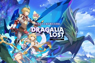 3月にサービス終了、終了予定を発表したスマホアプリまとめ―『アトリエ オンライン』『ドラガリアロスト』 画像