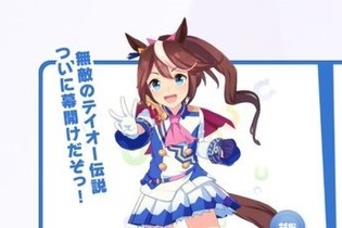 『ウマ娘』ニュースランキング―テイオー役Machicoさんの誕生日配信が大人気！『シャドバ』コラボにゴルシは激怒？ 画像