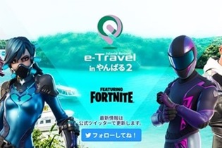 有名配信者と『FORTNITE』できるチャンス！“沖縄オンライン修学旅行”への参加者受付中 画像