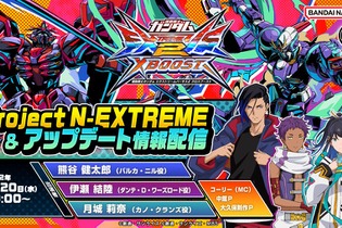 『クロブ』4月27日アップデート内容が判明―「ガンダム・バルバトスルプス」の“対艦ランスメイス”が遂にリロード対応に！ 画像