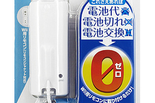 Wiiリモコンを電池いらずで使用―ゲームテックから「電池いりま線」発売 画像