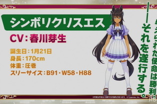 『ウマ娘』新ウマ娘「シンボリクリスエス」「タニノギムレット」発表！キャラクター情報も明らかに 画像