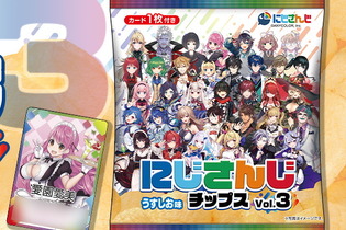 「にじさんじチップスVol.3」5月31日より発売決定！レアカード枠の“さんばか”など、全39種のオリカ付き 画像