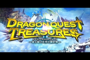 完全新規スピンオフ『ドラゴンクエスト トレジャーズ　蒼き瞳と大空の羅針盤』ティーザー公開―モバイル版『ドラゴンクエストビルダーズ』の配信も開始 画像