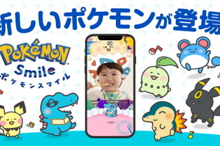 ポケモンとの“歯みがき”をもっと楽しく！『ポケモンスマイル』6月3日に「約100匹のポケモン」が追加決定 画像