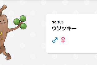 初見じゃ見抜けない『ポケモン』の難解タイプ、4匹！誰もが見た目で勘違いしたはず 画像