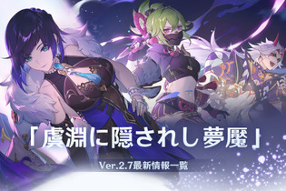 「寒天の釘」の読み方が意外すぎる…『原神』アプデで“難読地名”問題が解決！ 画像