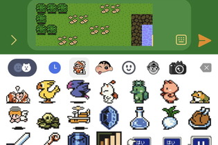 LINEトーク上で「FFマップ」を作れる！？斬新な使い方が目を引く『ファイナルファンタジー』ドット絵文字登場 画像