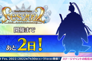 『FGO』7周年カウントダウンイラストに「安倍晴明」らしき影？意味深シルエットが大きな話題に 画像