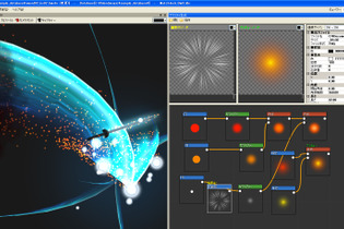 マッチロック、開発向けエフェクトツール「BlendMagic」の最新版を公開 画像