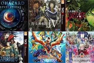 3DSの名作を“お得に買える”最後のチャンス！ あの人気作・プレミアソフトが500円や1,000円で─アトラス、バンナム、LEVEL5など各社が展開 画像