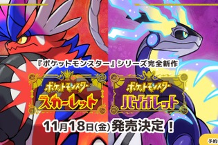 『ポケモンSV』ウパーだけじゃない！？リージョンフォーム登場に期待がかかる“ご当地ポケモン” 画像