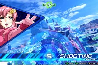 『ガンダム EXVS2 クロブ』ラクス・クラインが“姫プレイ”を堪能！？ファン騒然の激強機体を獲得するチャンスは8月31日まで 画像