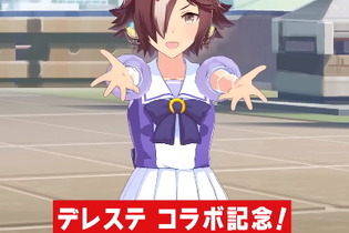 『ウマ娘』×『デレステ』コラボ記念！ウオッカの「お願い！シンデレラ」踊ってみた動画公開 画像