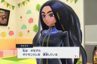 『ポケモン スカーレット・バイオレット』最強格のトレーナーか!? リーグ委員長「オモダカ」をお披露目─新たなジムリーダーも発表 画像