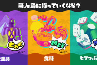 『スプラトゥーン3』賛否分かれた「トリカラバトル」に、発生率を抑える調整！今後はマッチメイクの仕組み変更で改善 画像