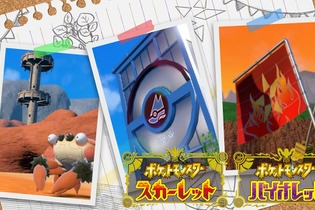 『ポケモンSV』囚われの身だったポケモンがついに解禁！？3DS以来の再会に「出るの何年ぶり！？」 画像