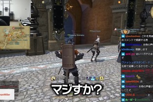 『FF14』配信で稀に見る珍事！？スタヌこと関優太がアルフィノの“中の人”に遭遇 画像